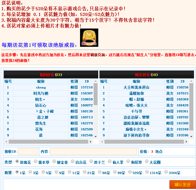勁舞團私服如何給朋友送花