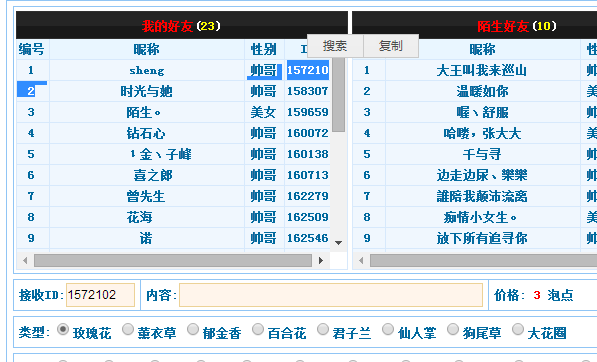 勁舞團私服如何給朋友送花