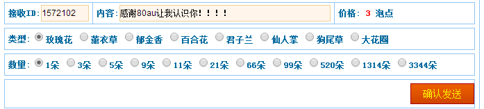 勁舞團私服如何給朋友送花