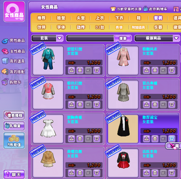 怎么在勁舞團私服里購買免費YY