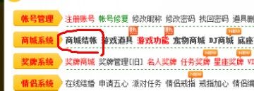 怎么在勁舞團私服里購買免費YY