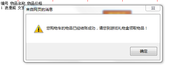怎么在勁舞團私服里購買免費YY