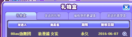 怎么在勁舞團私服里購買免費YY