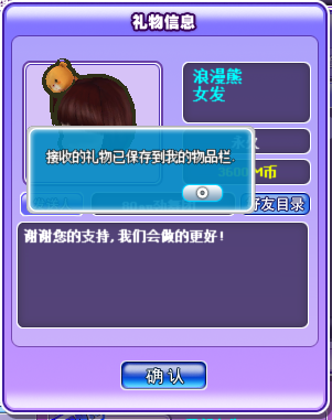 怎么在勁舞團私服里購買免費YY