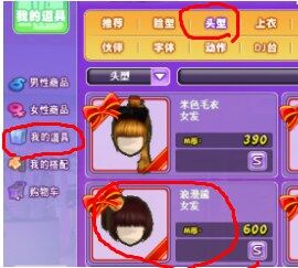 怎么在勁舞團私服里購買免費YY